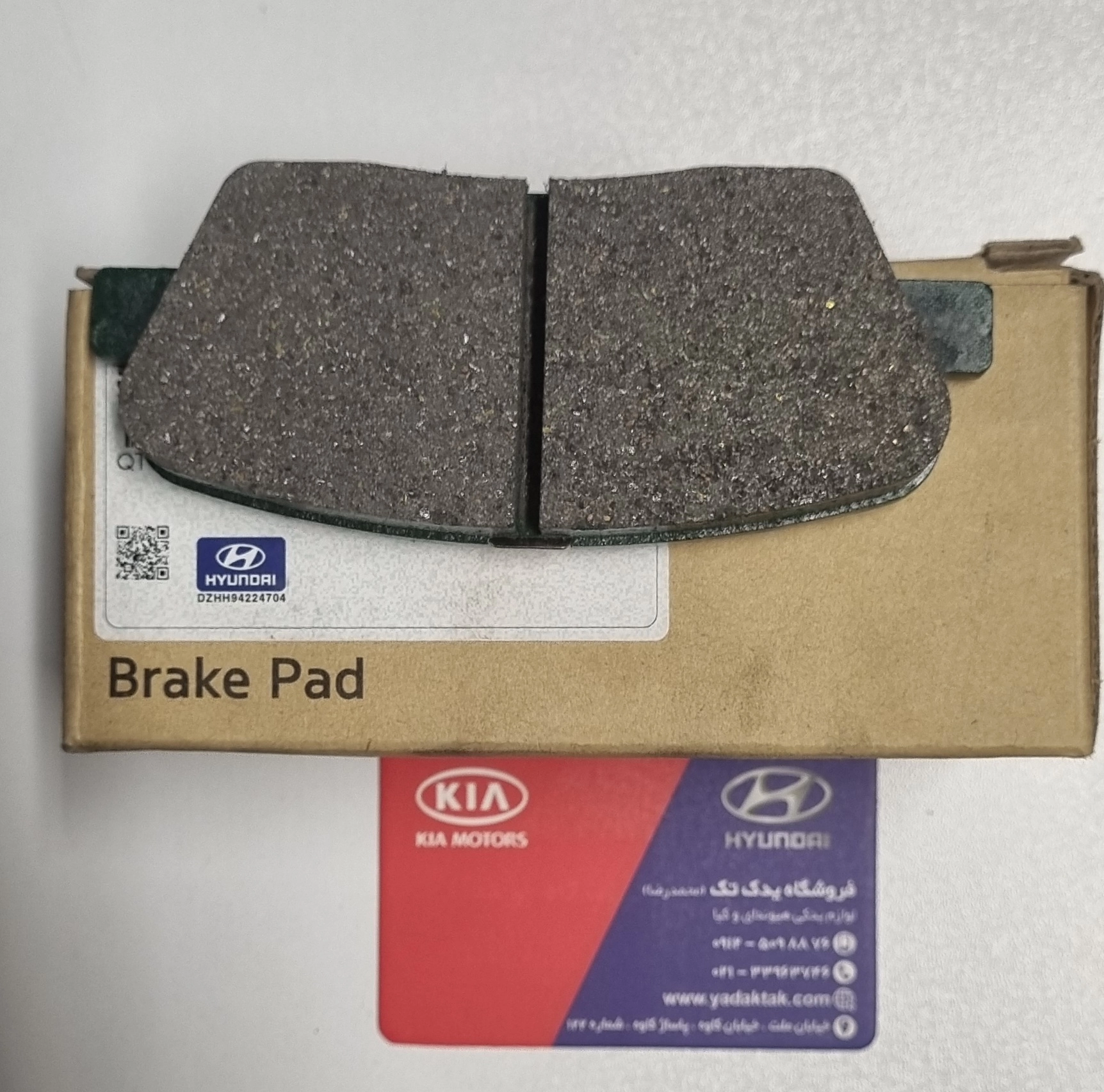 لنت ترمز عقب کیا اسپورتیج