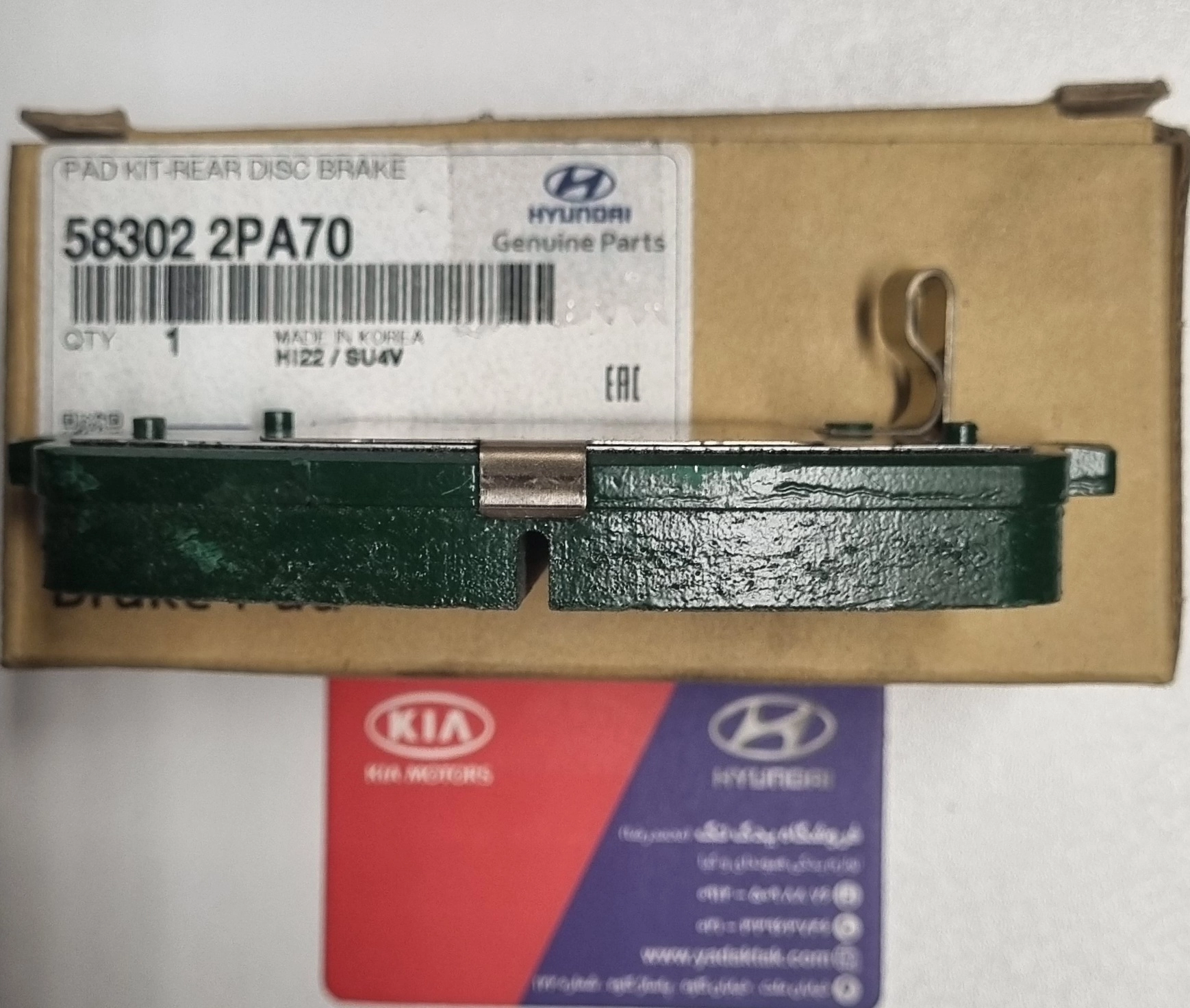 لنت ترمز عقب i40 583023ZA00