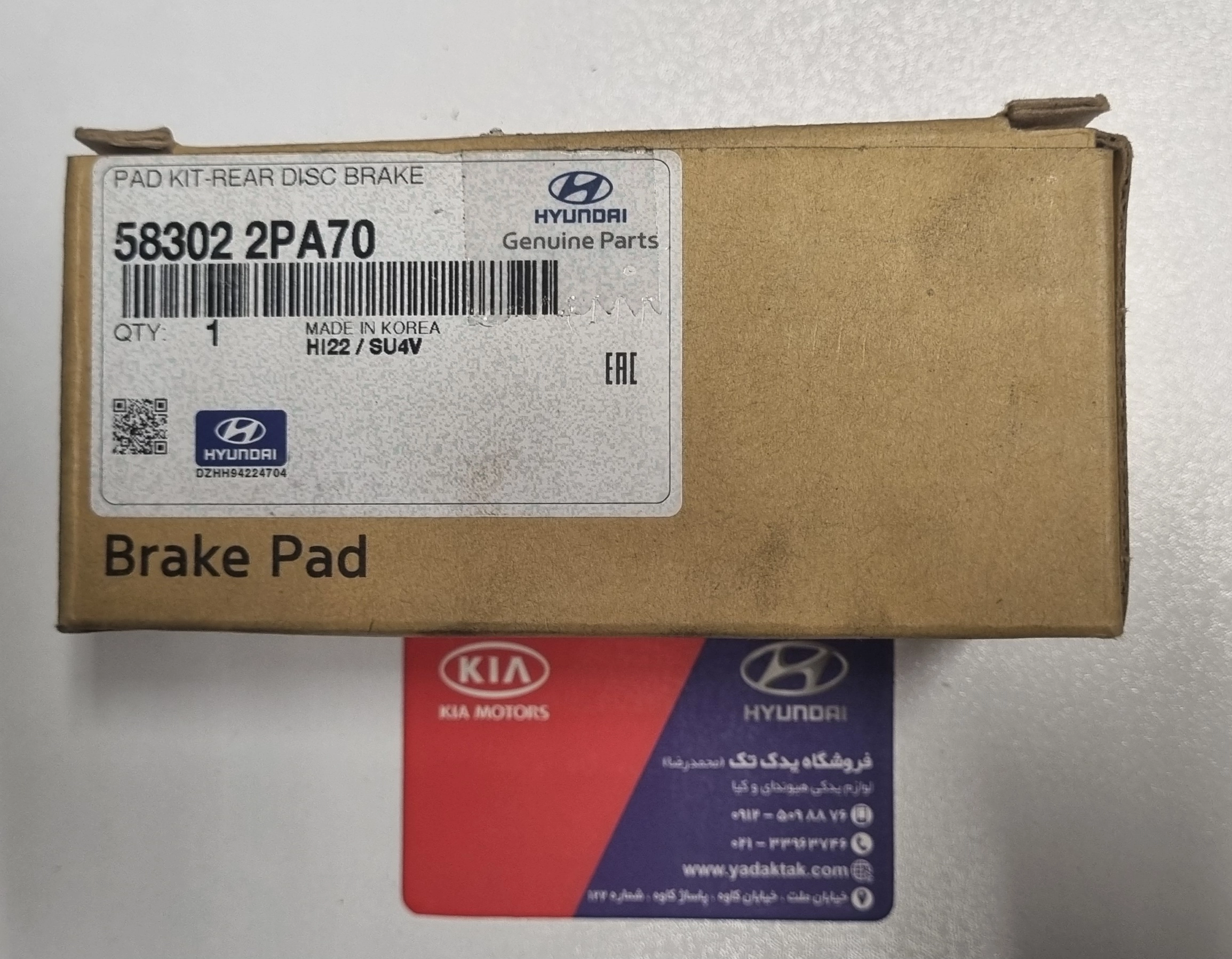 لنت ترمز عقب i40 583023ZA00