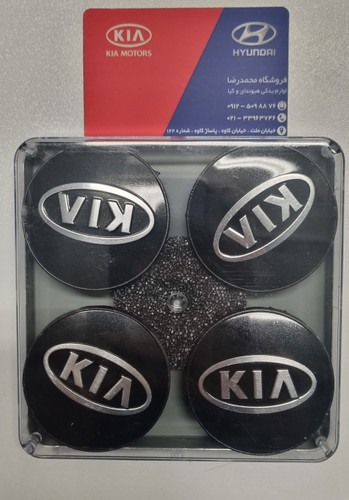 قالپاق رینگ ( آرم وسط رینگ - کپ رینگ ) کیا اپتیما