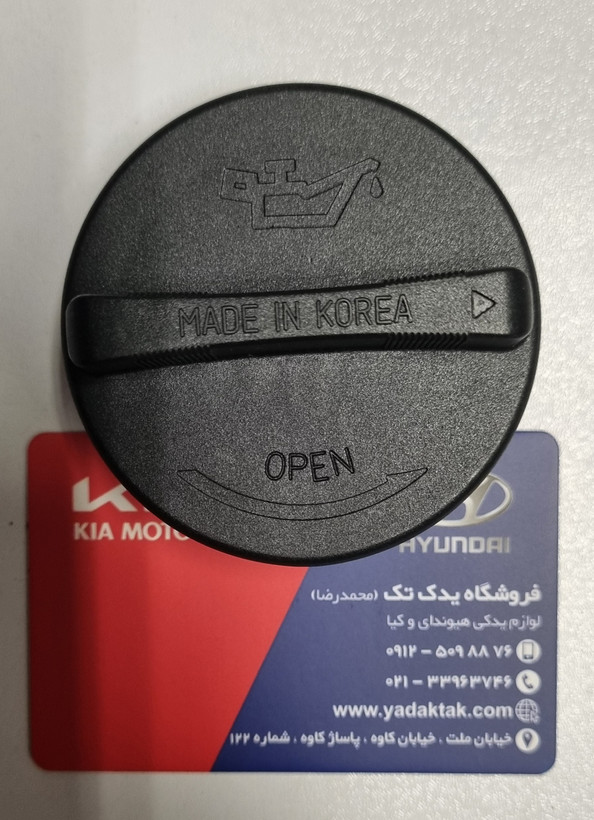 درب روغن موتور النترا ورنا ساخت کره 2651026600