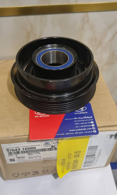 پولی کمپرسور سراتو سراتو کوپه سراتو سایپا سراتو آپشنال سراتو وارداتی