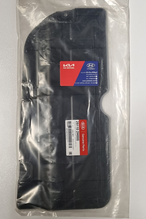 سینی زیر موتور سراتو چپ