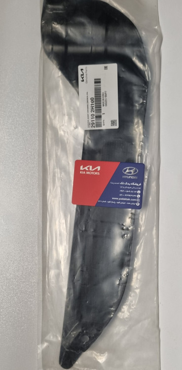 سینی زیر موتور i30 راست