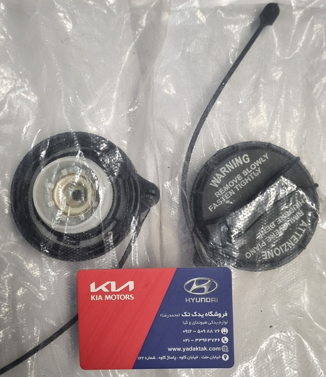 درب داخلی باک بنزین سانتافه توسان ix35