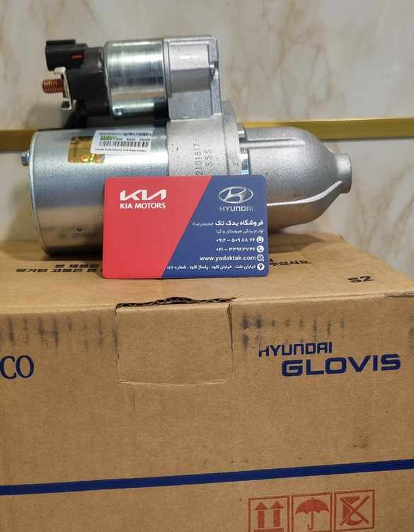 استارت کامل کیا سورنتو