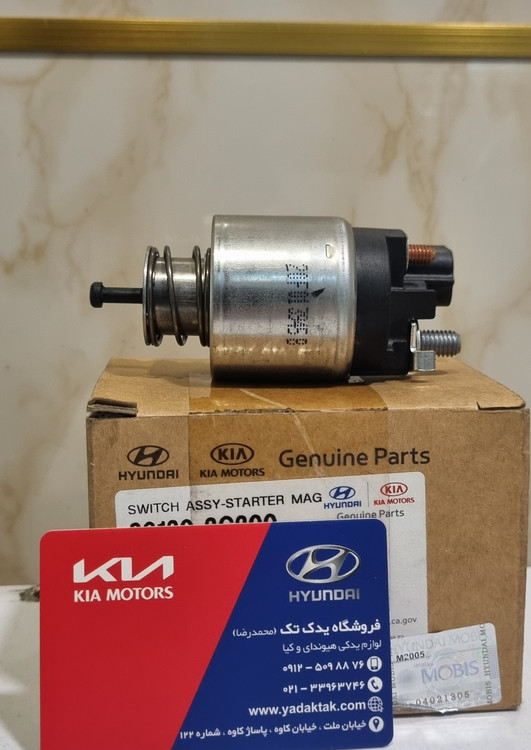 اتوماتیک استارت کیا سراتو و اپتیما اسپورتیج و سورنتو