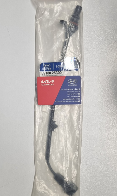 سنسور موقعیت میلنگ ( وضعیت میلنگ یا دور موتور ) 3918025300 اسپورتیج سراتو سراتو سایپا سراتو آپشنال