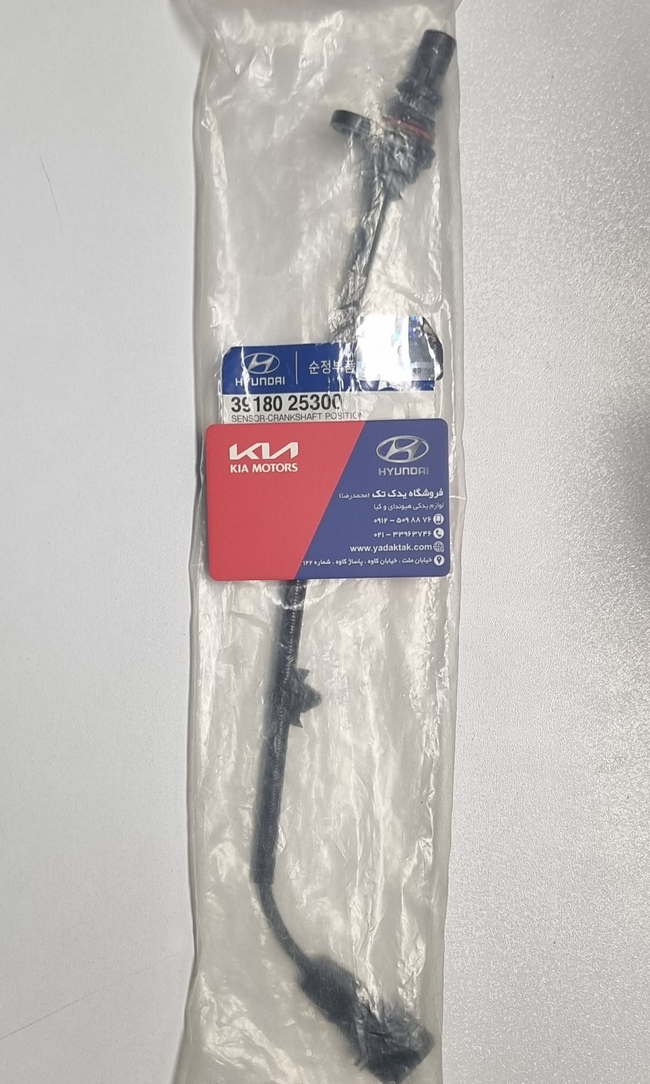 سنسور موقعیت میلنگ ( وضعیت میلنگ یا دور موتور ) 3918025300 اپتیما اسپورتیج سراتو سراتو سایپا سراتو آپشنال
