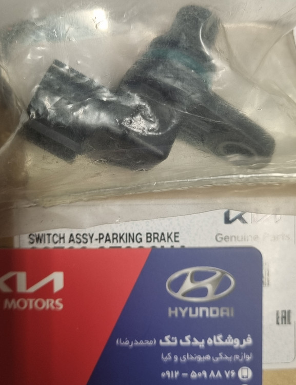 سنسور موقعیت میل سوپاپ کیا اپتیما و سراتو