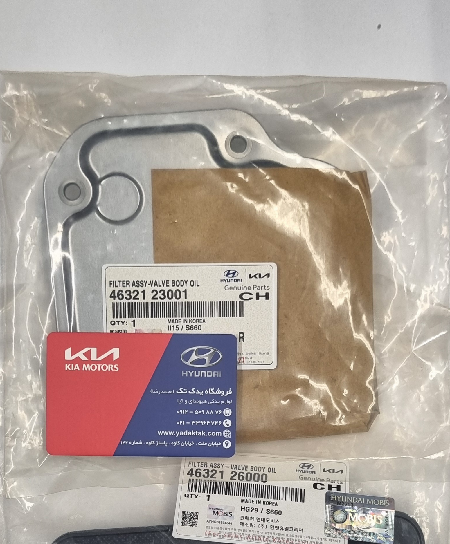 فیلتر روغن گیربکس سراتو