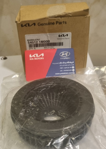 بلبرینگ سر کمک ( بوش بلبرینگی ) کیا سراتو کوپه