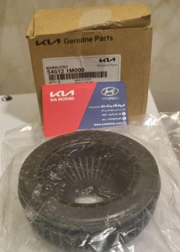 بلبرینگ سر کمک ( بوش بلبرینگی ) کیا سراتو کوپه