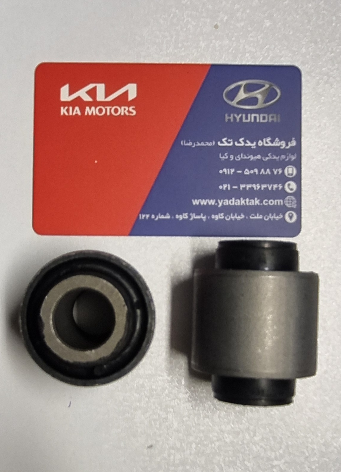 بوش بازویی ( طبق ) عقب سانتافه و توسان