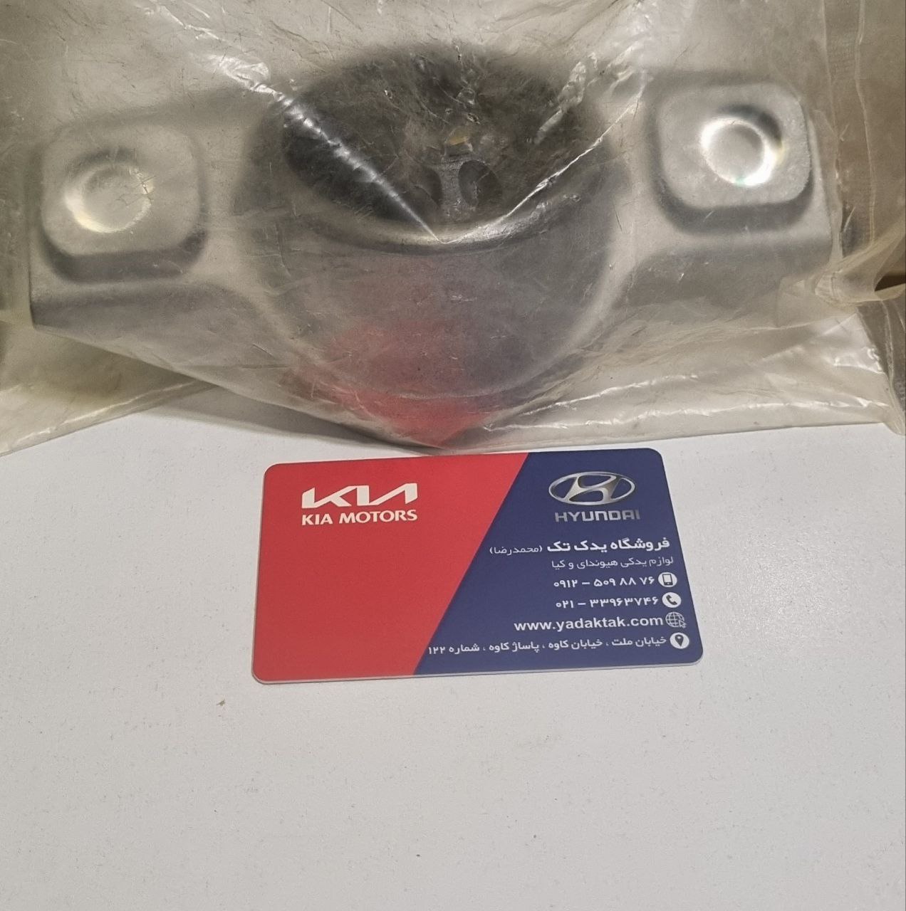 توپی سر کمک ( ضربه گیر )  کیا سورنتو