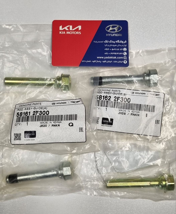 پیچ تنظیم سیلندر ترمز پیچ کالیپر اپتیما سراتو