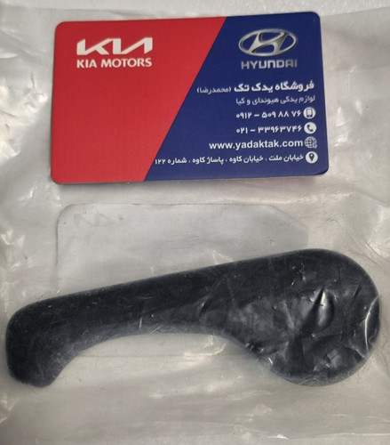 اهرم باز کننده درب موتور دستگیره کاپوت پران سراتو سایپایی سایپا مونتاژ سایپا آپشنال اپشنال وارداتی سراتو وارداتی کیا اصلی جنیون پارت