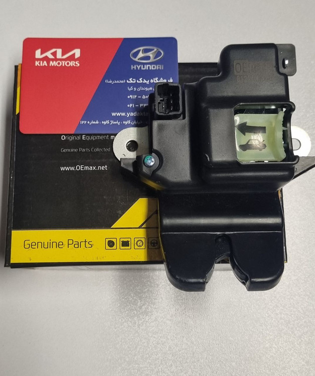 قفل درب صندوق عقب قیمت قفل درب صندوق عقب سراتو آزرا ازرا سراتو سایپایی سایپا مونتاژ سایپا آپشنال اپشنال وارداتی سراتو وارداتی کیا اصلی جنیون پارت هیوندای