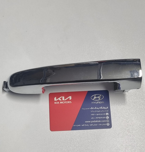 دستگیره درب بیرونی جلو و عقب ( ساده ) سراتو سایپایی