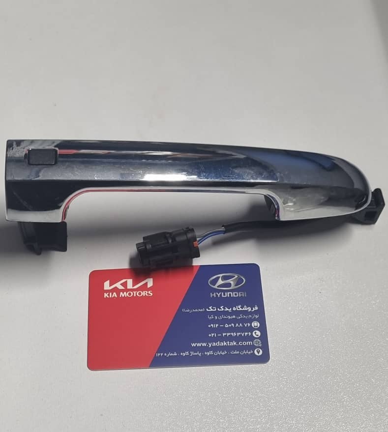 دستگیره درب جلو بیرونی کیلس (برقی) چپ و راست سراتو سایپایی سراتو سایپا سراتو کوپه آپشنال سایپا ایران خودرو 207 ساینا