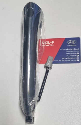 دستگیره درب جلو بیرونی کیلس (برقی) چپ و راست سراتو سایپایی سوناتا وای اف سوناتا YF سوناتا Yf سوناتا yf