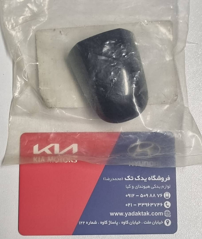 شستی یا کاور دستگیره درب بیرونی سوناتا ان اف سوناتا NF سوناتا Nf سوناتا nf سایپا ایران خودرو ساینا 207 سراتو هایما هیوندای کیا