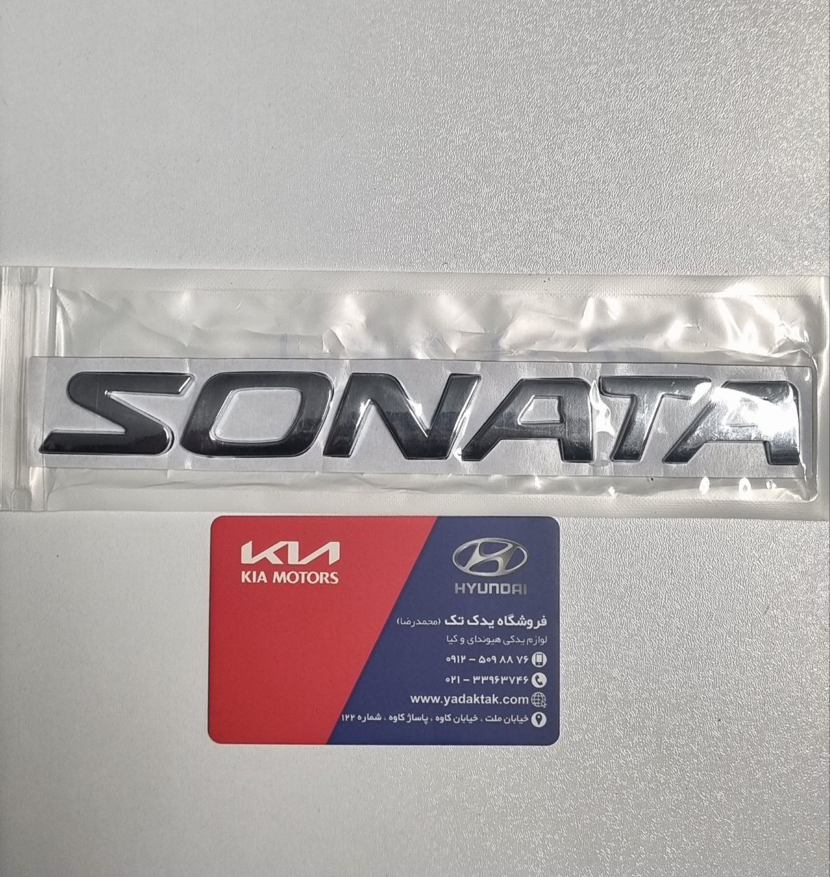 آرم یا نوشته سوناتا YF ( SONATA ) روی درب صندوق عقب (15*220 میلیمتر) 863103S010