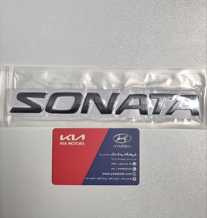 آرم یا نوشته سوناتا روی درب صندوق عقب هیوندای کیا سوناتا ان اف وناتا nf S سوناتا NF سوناتا Nf