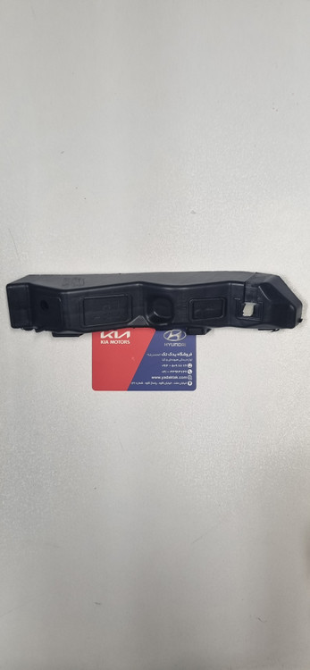 براکت یا نگه دارنده کشویی نگهدارنده اپتیما تی اف اپتیما اپتیما TF سوناتا ان اف سوناتا NF سوناتا Nf سوناتا nf کیا اپتیما سراتو سراتو سایپا سراتو سایپایی سایپا سراتو اصلی جنیپارت ایران خودرو سایناون 207 کوپه سراتو آپشنال کیا سراتو وارداتی هیوندای کیا