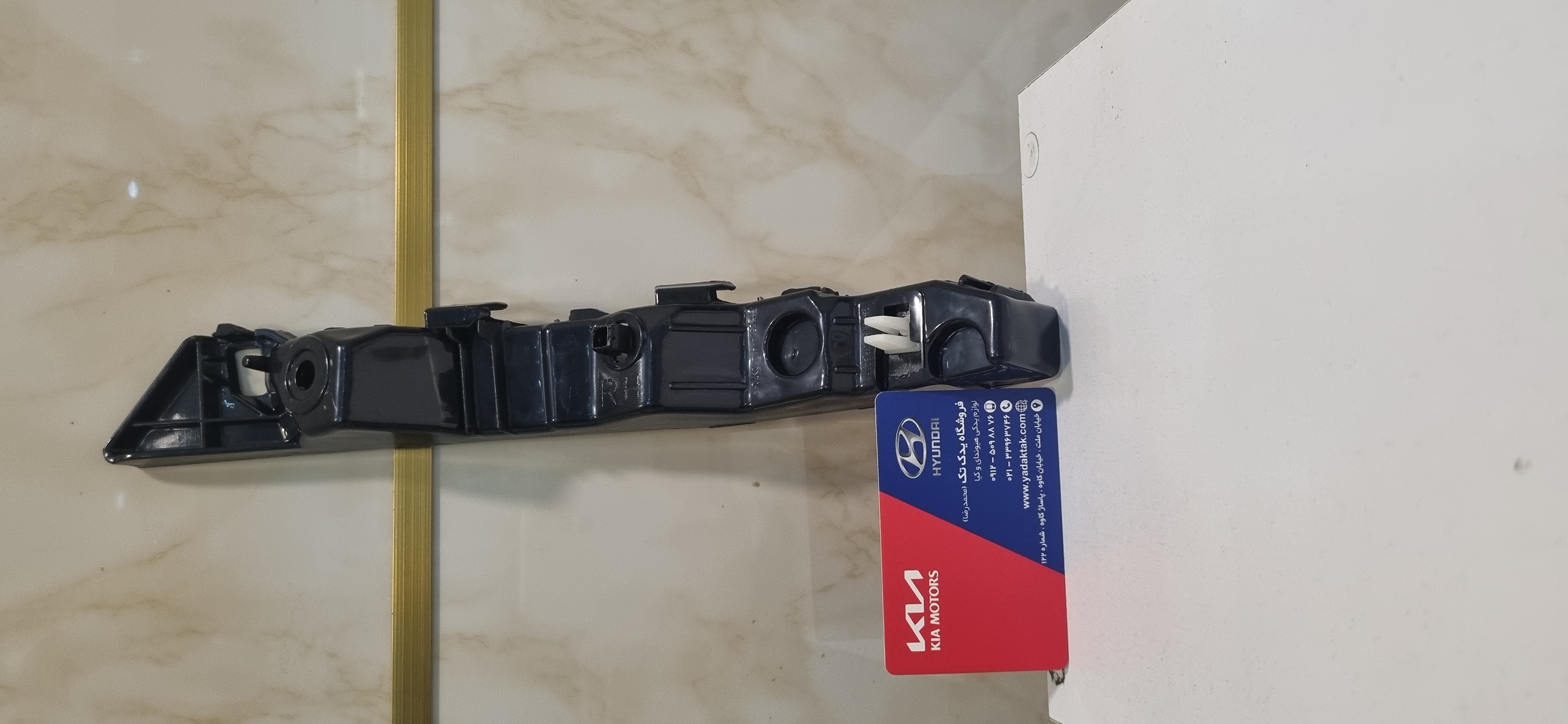 کشویی یا نگه دارنده اسپورتیج