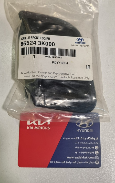 قاب کنار پرژکتور ( مه شکن ) سوناتا ان اف سمت راست