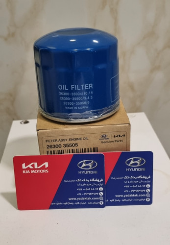 فیلتر روغن موتور هیوندای النترا کیا