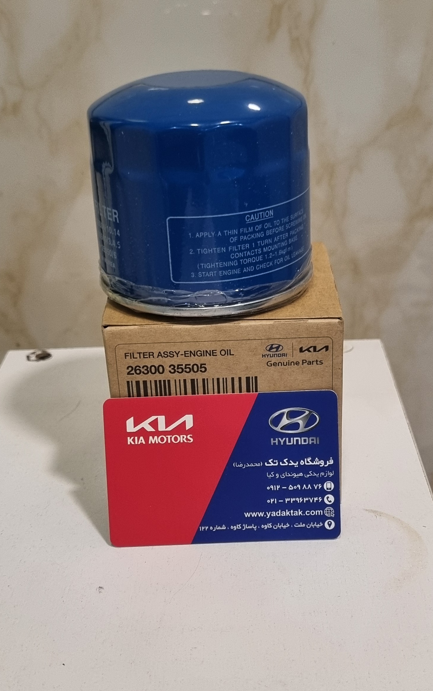 فیلتر روغن موتور سوناتا