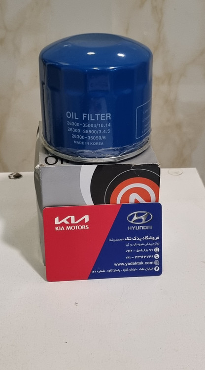 فیلتر روغن موتور کیا اسپورتیج