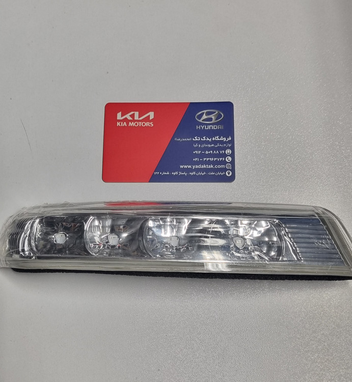 چراغ راهنمای آینه راست وراکروز (ix55) هیوندای کیا یدک تک وراکروز سانتافه