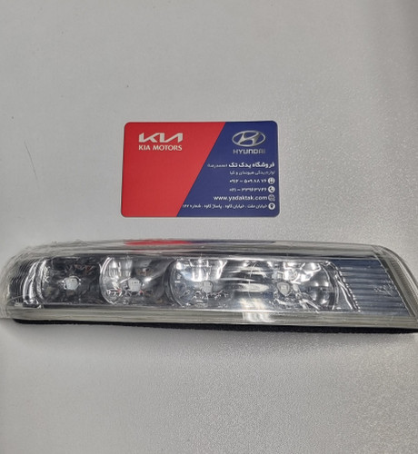 چراغ راهنمای آینه چپ سانتافه وراکروز هیوندای کیا