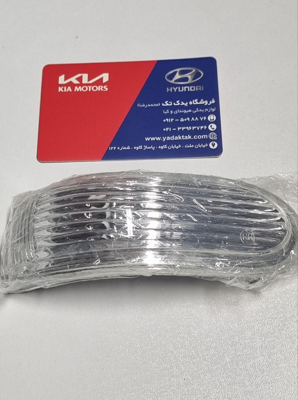 چراغ راهنمای آینه راست کیا سراتو وارداتی 876241M000 کیا چراغ راهنمای آینه چپ کیا سراتو وای دی سراتو وارداتی ساتو کوپه سراتو آپشنال سراتو سایپایی سایپا سراتو مونتاژ