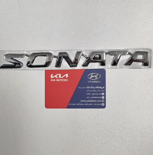 آرم یا نوشته سوناتا وای اف ( SONATA ) روی درب صندوق عقب 863103K010 کیا هیوندای