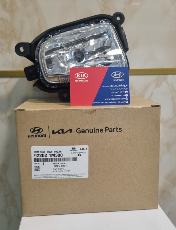 چراغ مه شکن پرژکتور سراتو کوپه سراتو سایپایی سراتو سایپا سراتو مونتاژ سایپا سراتو کوپه سراتو وارداتی آپشنال اپشنال سراتو