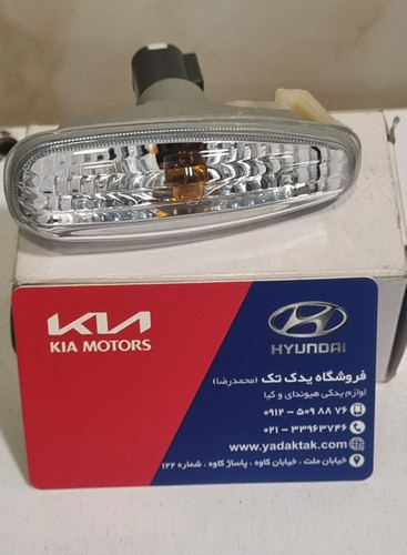 چراغ راهنمای روی گلگیر آزرا اصلی جنیون پارت 923033L100 یدک تک چراغ راهنمای یدک تک اپتیما