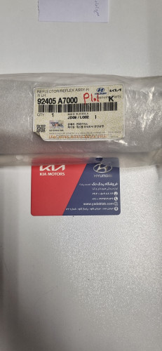 شبرنگ سپر عقب چپ کیا سراتو YD اصلی جنیون پارت 92405A7000 کیا هیوندای