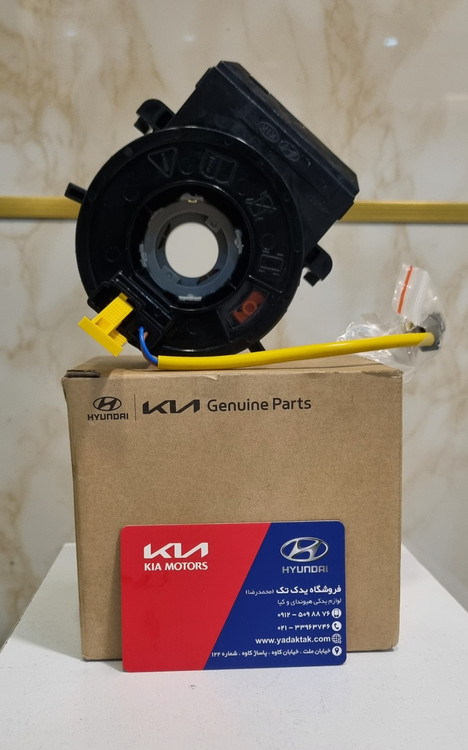 فنر ساعتی فرمان ( اسپیرال فرمان - نوار فرمان ) سانتافه سراتو جنسیس کوپه کیا سراتو 934902M500 کیا سراتو کوپه هیوندای