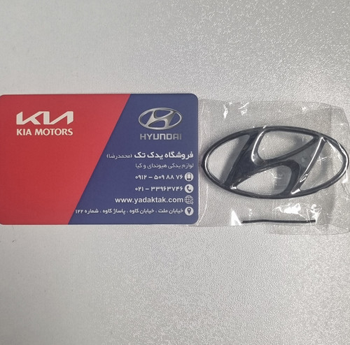 آرم هیوندای روی فرمان آزرا سانتافه توسان النترا و وراکروز ( 30*60 میلی متر ) کیا هیوندای لوگو یدک تک ازرا