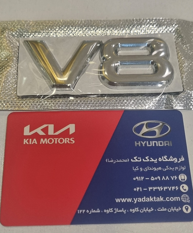آرم یا نوشته وی 8 ( V8 ) روی درب صندوق عقب موهاوی (30*88 میلیمتر) 863302G010 کیا هیوندای