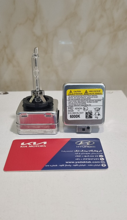 لامپ زنون D1S آزرا ( مدل HID ) 1864735006 ازرا یدک تک سراتو اپتیما اکسنت کیا وراکروز هیوندای النترا توسان سوناتا