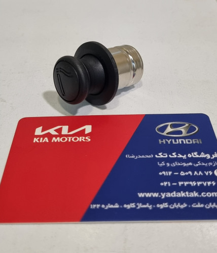 مغزی فندک کیا سراتو اسپورتیج و اپتیما ساخت کره 951101G500 سراتو کوپه سراتو آپشنال سراتو اپشنال سراتو سایپا سرات سایپایی