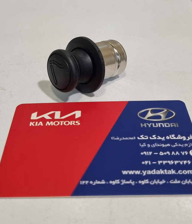 مغزی فندک کیا سورنتو موهاوی و پیکانتو سوناتا توسان اکسنت جنسیس و ولستر ساخت کره 951101G500 کیا یدکی هیوندای سوناتا وای اف YF کاشانی