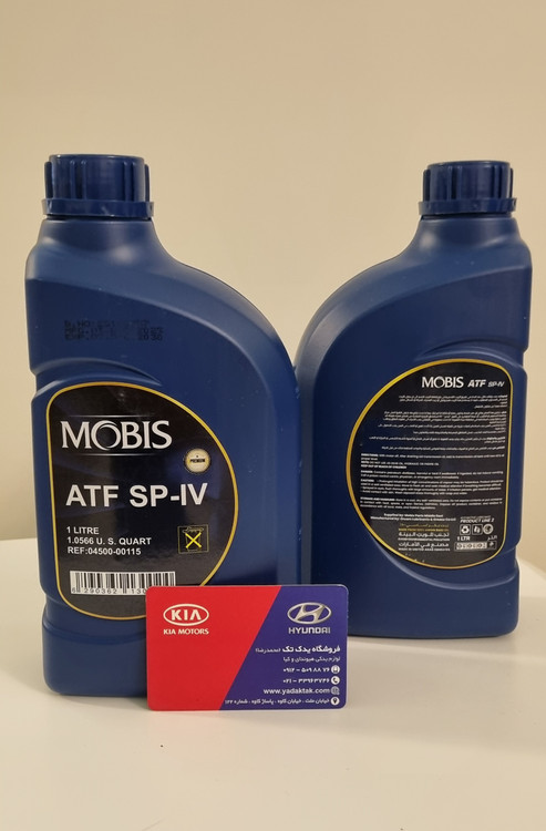 روغن گیبرکس ATF-SP-IV یک لیتری برای کیا اپتیما اسپورتیج سراتو مونتاژ و سراتو وارداتی ( 4 خط ) اصلی 0450000100 کیا هیوندای سراتو کوپهه سراتو وارداتی سراتو سایپا سایپایی