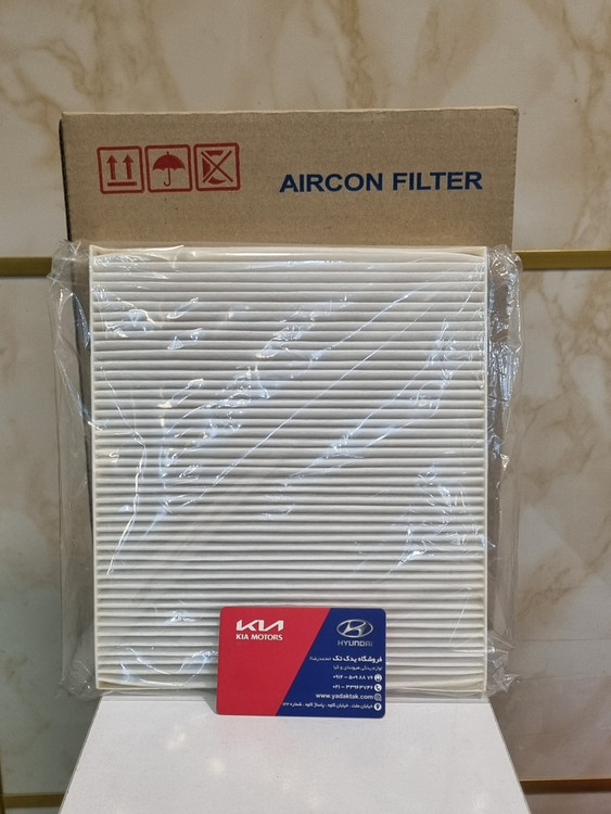 فیلتر کابین یا هوای اتاق کیا سراتو سورنتو و اسپورتیج ساخت کره 971332E210 سراتو سایپا سراتو سایپایی سراتو کوپه سراتو وارداتی سراتو آپشنال اپشنال