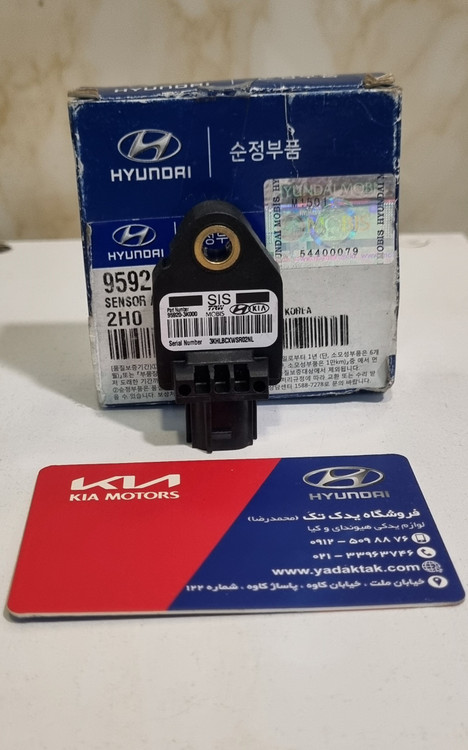 سنسور ضربه ( سنسور ایربگ ) کیا سراتو 959203K000 سراتو آپشنال سراتو اپشنال سراتو سایپایی سایپا سراتو وارداتی سراتو یدکی کیا